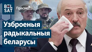 ❗Лукашэнка рыхтуецца да грамадзянскай вайны / ПраСвет