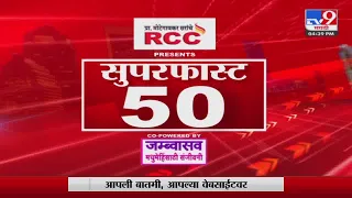 Super Fast News | सुपरफास्ट 50 न्यूज | 4.30 PM | 16 September 2022 -TV9