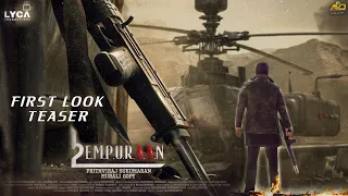 L2: Empuraan First look teaser | Mohanlal | Prithviraj sukumaran | Lucifer 2 first look teaser 2024