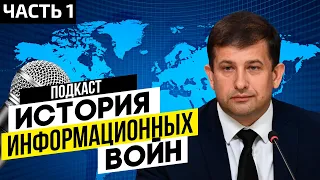 🇷🇺 Professor of Moscow State University: Information Wars against Russia / Part 1 / Andrey Mananylo