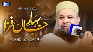 Owais Raza Qadri || Bahar e Jaan Fiza Tum Hou || Official Video
