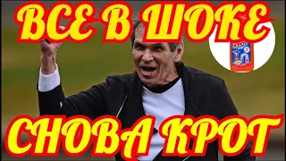 Крот Это Моя Привычка.....Бари Алибасов Снова Принялся за Крота.