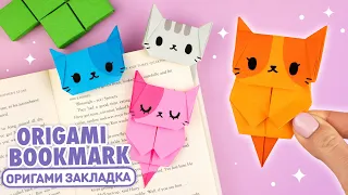 Оригами Котик Закладка из бумаги | Origami Paper Cat Bookmark