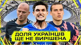 Форварди Динамо. Яремчука запрошує Моурінью. Лунін залишається в Реалі? ТРАНСФЕРНИЙ ТЕХОГЛЯД