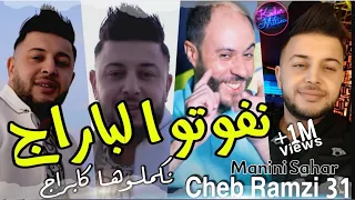 Cheb Ramzi 31 Nfouto L Barrage © نكملوها كابراج | Avec Manini Sahar ( Live Solazur 2022 )