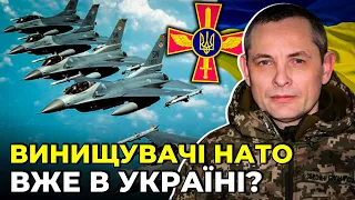 ВІЙНА У НЕБІ: коли Україна отримає літаки від ЗАХОДУ?| Орки залишилися без ППО?/ речник ПС ЗСУ ІГНАТ