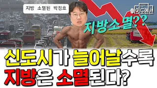 [부동산 투자 특강 ⑨] 삼성이 우면동 땅을 사는 이유는?? #박정호교수 #여의도멘션 #부동산