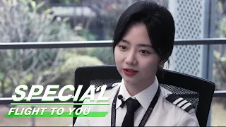 Special: Cheng Xiao is a Brave Girl  | Flight To You | 向风而行 | iQIYI