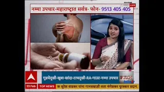 Namma Homeopathy Dr Shradha Arthritis