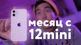 Месяц жизни с iPhone 12 mini