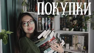 КНИЖНЫЕ ПОКУПКИ | Классика, фэнтези и детективы!