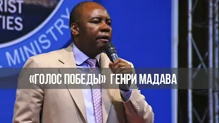 Нужен ли нам Бог. «Голос Победы» (656)