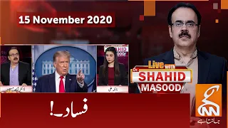 Live with Dr. Shahid Masood | GNN | 15 November 2020