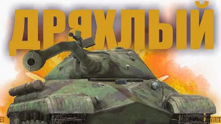 ИС-5 - клановое бремя [WoT Blitz]