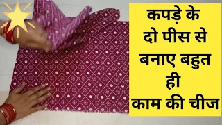 easy pouch diy #how to make cloth bag at home