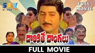 Shoban Babu Dorikithe Dongalu Telugu Full Entertainment Movie | Radha, Vijaya Shanti