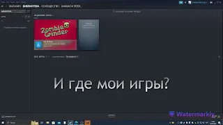 Что делать если все игры из библиотеки Steam пропали? ► Не бойся, Сейчас Расскажу