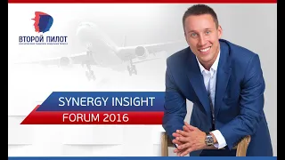 Полное выступление на SYNERGY INSIGHT FORUM 2016