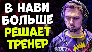 CEH9 О ТОМ, ПОЧЕМУ ИГРОКИ NAVI ИГНОРИЛИ ЗЕВСА? / КАК ПРОБИТЬСЯ КОМАНДЕ С ДАЛЬНЕГО ВОСТОКА? CSGO