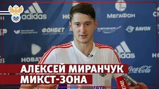 Ал. Миранчук: "На скамейке переживаешь больше, чем на поле" l РФС ТВ