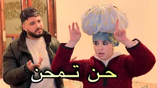 فيلم قصير: دخلها من الزنقة ولا في مشكل كحل مع والديه ….