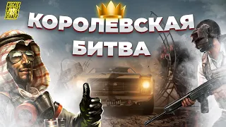 КАЖДЫЙ САМ ЗА СЕБЯ НА КАРТЕ PUBG FFA! Шоу матч на 5к, 5 матчей в Generals ZH!