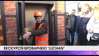 Пиво з-під землі: луцька броварня LUCHAN проводить незвичні екскурсії