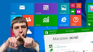 Выживание на Windows 8.1 RTM в 2023 году