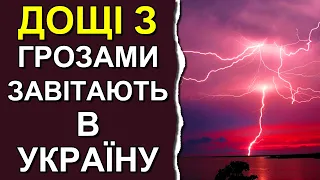 Погода в Україні на вихідні: Погода на 20 - 21 травня 2023