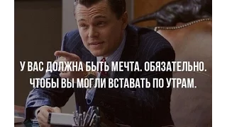 ОДНА МИНУТКА МОТИВАЦИИ,КОТОРАЯ ТОЧНО ИЗМЕНИТ ВАШУ ЖИЗНЬ!