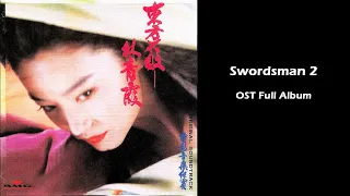 Swordsman 2 동방불패 東方不敗 OST Full Album