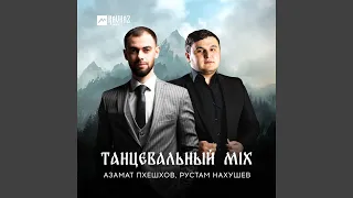 Танцевальный Mix