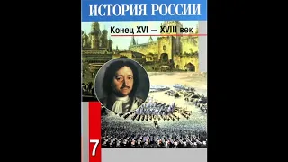 § 27-28 Внешняя политика Екатерины II