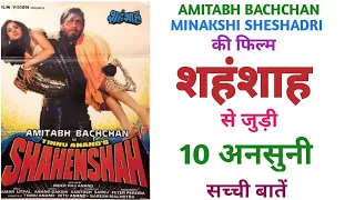 Shahenshah Movie Unknown Facts (Trivia) Box Office Amitabh Bachchan Meenakshi Sheshadri Amrish Puri