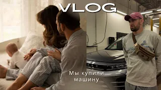 VLOG| КУПИЛИ МАШИНУ| Семейная съемка за городом| Встреча с подругами