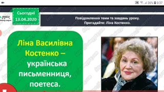 Фантазуємо і створюємо казку."Вербові сережки" Ліна Костенко