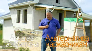 Дом из газобетона. Дачный дом 7,5 на 9. Больше и не нужно!