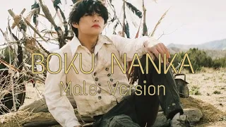 [MV] CHOCOZAKA46 - Boku Nanka (Hinatazaka46 Male Version)
