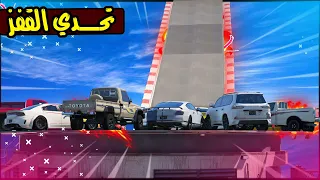 تحدي القفز من اعلى برج ف العالم 😱🔥؟ !! | GTA 5