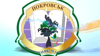 НВК №1 (ювілей 25)