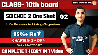 One shot Science -2 chapter 3 Life processes in living organism | class 10 | New Indian era #nie