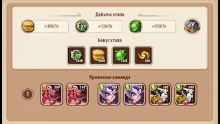 🔥Idle Heroes🔥 Кампания пустоты 1-7-8 Void campaign