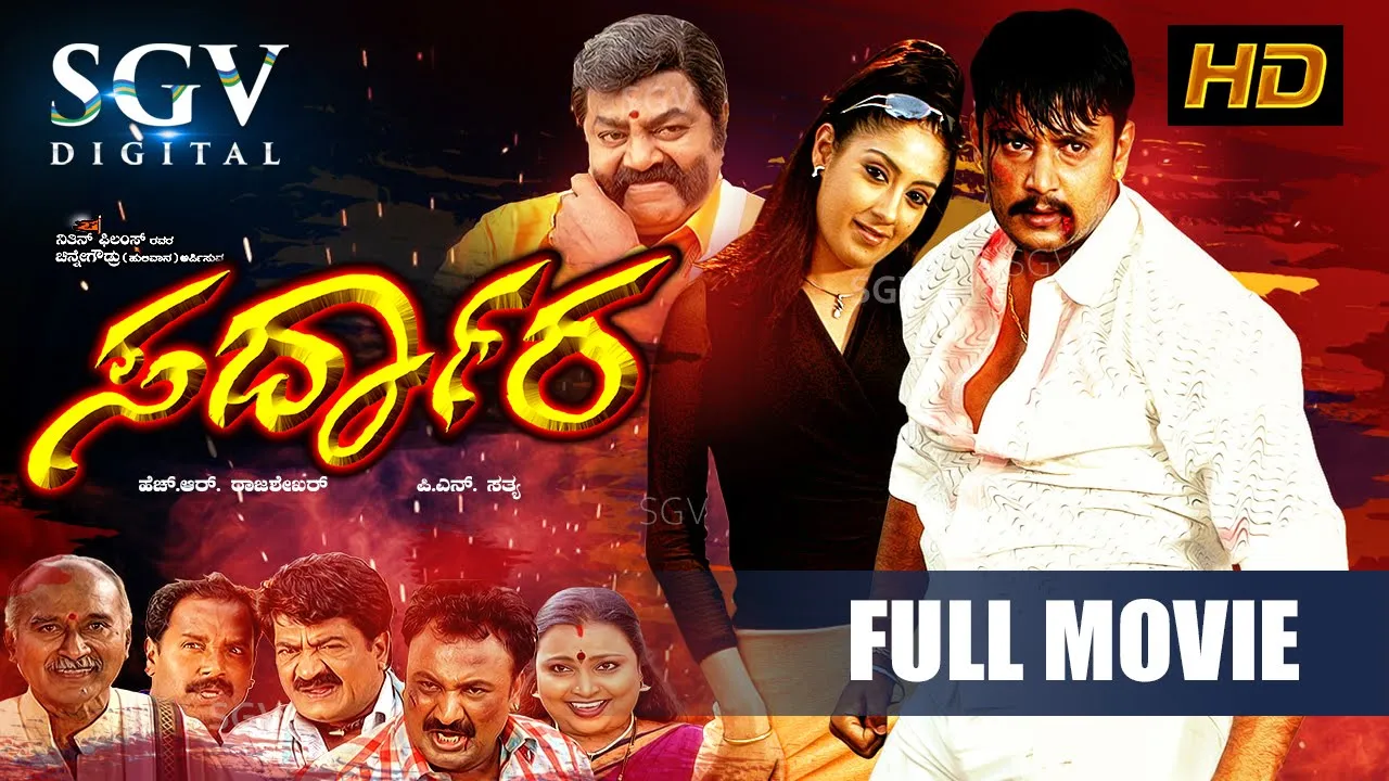 Sardara Kannada Full Movie in High Quality | Challenging Star Darshan | Gurlin Chopra | Action Movie