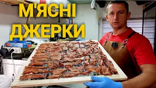 Все буде🇺🇦 ДЖЕРКИ в домашніх умовах. ЦЕ кожен має спробувати❗️