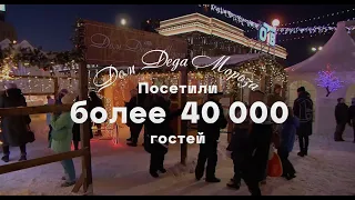 «Дом Деда Мороза» телеканала ОТВ завершил свою работу!