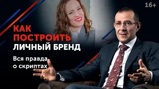 Интервью с Марией Азарёнок о том, как стать брендом в своей нише // Личный бренд тренера 16+