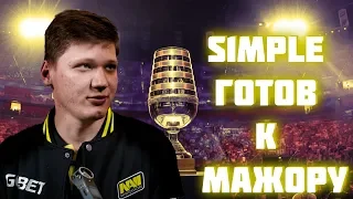 S1MPLE ГОТОВИТСЯ К МАЖОРУ, ПОКА КТО-ТА СМОТРИТ ФУТБОЛ