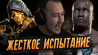 НИ РАЗУ НЕ ПРОИГРАТЬ в MORTAL KOMBAT