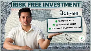 Risk Free Investment in Nepal | बचतपत्र  2086 के हो ? Government Bonds and Types Explained |
