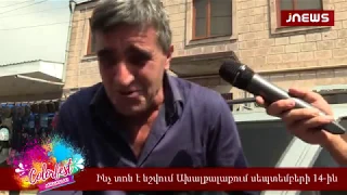 Ի՞նչ տոն է նշվում  Ախալքալաքում սեպտեմբերի 14-ին... Բլից Ախալքալաք #5